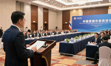 曼谷会议翻译